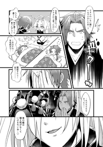 Page 4 of Zetcho! Gokusei Onichan to Oshiokinamashibori - preview thumbnail