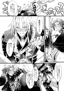Page 5 of Zetcho! Gokusei Onichan to Oshiokinamashibori - preview thumbnail