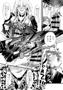 Page 8 of Zetcho! Gokusei Onichan to Oshiokinamashibori - preview thumbnail
