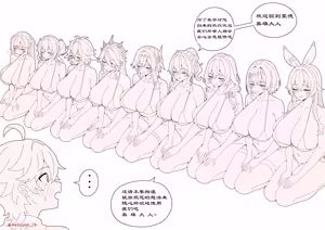 Page 31 of 原神合集:提瓦特母狗后宫 - preview thumbnail