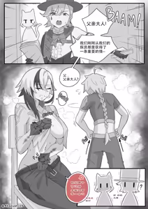 Page 37 of 原神合集:提瓦特母狗后宫 - preview thumbnail
