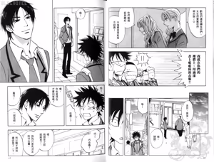 Page 11 of His Favorite 那傢伙的真命天子  Vol. 2 - preview thumbnail