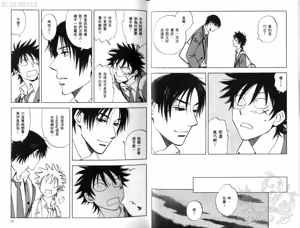 Page 12 of His Favorite 那傢伙的真命天子  Vol. 2 - preview thumbnail