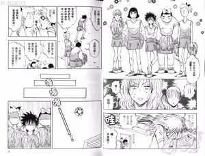Page 15 of His Favorite 那傢伙的真命天子  Vol. 2 - preview thumbnail