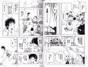 Page 16 of His Favorite 那傢伙的真命天子  Vol. 2 - preview thumbnail