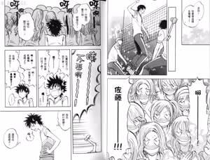 Page 17 of His Favorite 那傢伙的真命天子  Vol. 2 - preview thumbnail