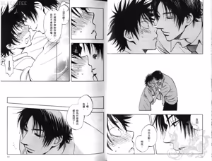 Page 19 of His Favorite 那傢伙的真命天子  Vol. 2 - preview thumbnail