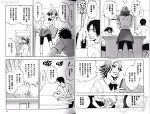 Page 24 of His Favorite 那傢伙的真命天子  Vol. 2 - preview thumbnail