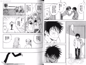 Page 27 of His Favorite 那傢伙的真命天子  Vol. 2 - preview thumbnail
