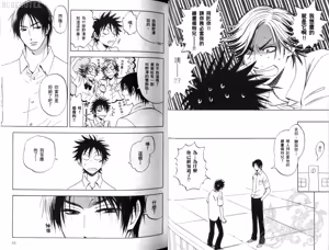 Page 29 of His Favorite 那傢伙的真命天子  Vol. 2 - preview thumbnail