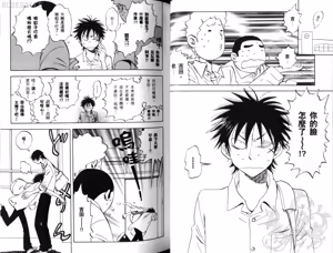 Page 32 of His Favorite 那傢伙的真命天子  Vol. 2 - preview thumbnail