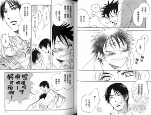 Page 33 of His Favorite 那傢伙的真命天子  Vol. 2 - preview thumbnail
