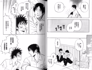 Page 34 of His Favorite 那傢伙的真命天子  Vol. 2 - preview thumbnail