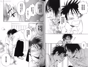 Page 35 of His Favorite 那傢伙的真命天子  Vol. 2 - preview thumbnail