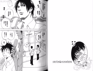 Page 37 of His Favorite 那傢伙的真命天子  Vol. 2 - preview thumbnail