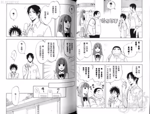 Page 38 of His Favorite 那傢伙的真命天子  Vol. 2 - preview thumbnail