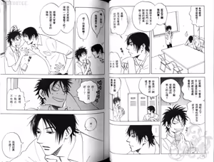 Page 39 of His Favorite 那傢伙的真命天子  Vol. 2 - preview thumbnail