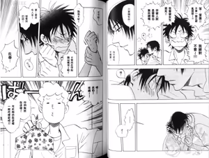 Page 40 of His Favorite 那傢伙的真命天子  Vol. 2 - preview thumbnail