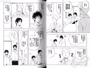 Page 41 of His Favorite 那傢伙的真命天子  Vol. 2 - preview thumbnail