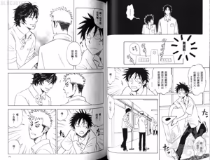 Page 42 of His Favorite 那傢伙的真命天子  Vol. 2 - preview thumbnail