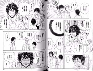Page 43 of His Favorite 那傢伙的真命天子  Vol. 2 - preview thumbnail