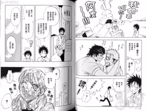 Page 44 of His Favorite 那傢伙的真命天子  Vol. 2 - preview thumbnail