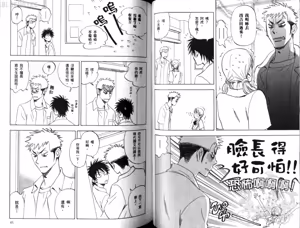 Page 45 of His Favorite 那傢伙的真命天子  Vol. 2 - preview thumbnail