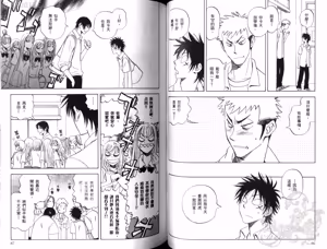 Page 46 of His Favorite 那傢伙的真命天子  Vol. 2 - preview thumbnail