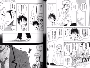 Page 47 of His Favorite 那傢伙的真命天子  Vol. 2 - preview thumbnail