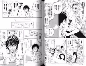 Page 49 of His Favorite 那傢伙的真命天子  Vol. 2 - preview thumbnail