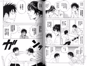 Page 50 of His Favorite 那傢伙的真命天子  Vol. 2 - preview thumbnail