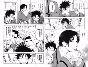Page 5 of His Favorite 那傢伙的真命天子  Vol. 2 - preview thumbnail