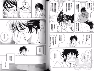 Page 51 of His Favorite 那傢伙的真命天子  Vol. 2 - preview thumbnail