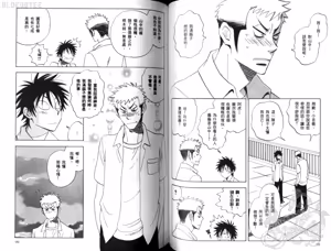 Page 52 of His Favorite 那傢伙的真命天子  Vol. 2 - preview thumbnail