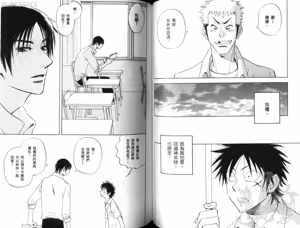 Page 53 of His Favorite 那傢伙的真命天子  Vol. 2 - preview thumbnail