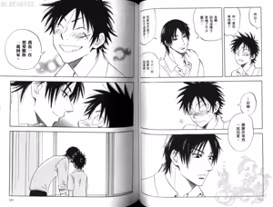Page 54 of His Favorite 那傢伙的真命天子  Vol. 2 - preview thumbnail