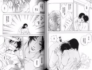 Page 55 of His Favorite 那傢伙的真命天子  Vol. 2 - preview thumbnail