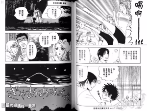 Page 57 of His Favorite 那傢伙的真命天子  Vol. 2 - preview thumbnail