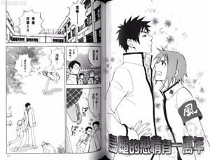 Page 58 of His Favorite 那傢伙的真命天子  Vol. 2 - preview thumbnail