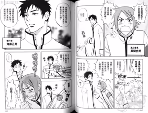 Page 59 of His Favorite 那傢伙的真命天子  Vol. 2 - preview thumbnail