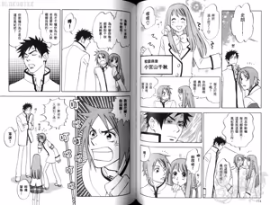 Page 60 of His Favorite 那傢伙的真命天子  Vol. 2 - preview thumbnail