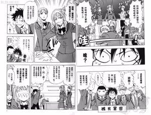 Page 6 of His Favorite 那傢伙的真命天子  Vol. 2 - preview thumbnail