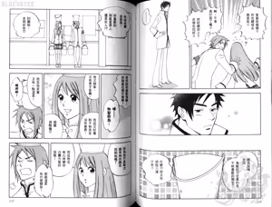 Page 61 of His Favorite 那傢伙的真命天子  Vol. 2 - preview thumbnail