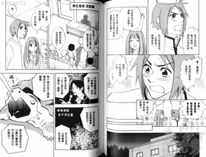 Page 62 of His Favorite 那傢伙的真命天子  Vol. 2 - preview thumbnail