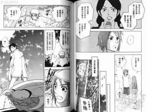 Page 63 of His Favorite 那傢伙的真命天子  Vol. 2 - preview thumbnail