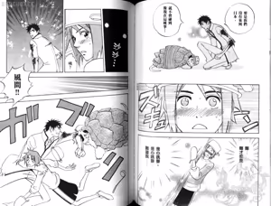 Page 65 of His Favorite 那傢伙的真命天子  Vol. 2 - preview thumbnail