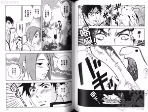 Page 66 of His Favorite 那傢伙的真命天子  Vol. 2 - preview thumbnail