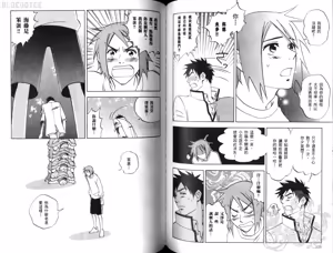 Page 67 of His Favorite 那傢伙的真命天子  Vol. 2 - preview thumbnail