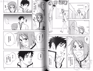 Page 69 of His Favorite 那傢伙的真命天子  Vol. 2 - preview thumbnail