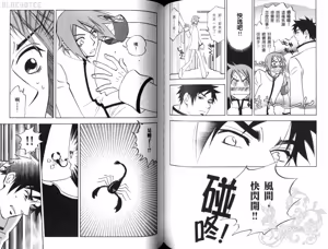 Page 70 of His Favorite 那傢伙的真命天子  Vol. 2 - preview thumbnail